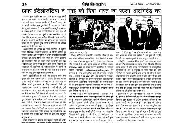 Voice of Ghatkopar