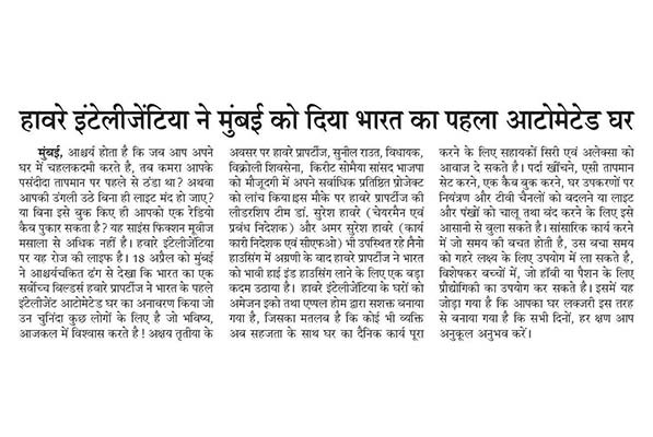 Yashobhoomi